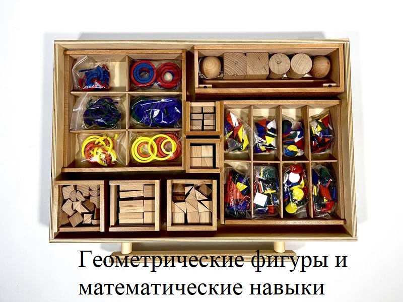 Модуль 6-7. «Дары Фребеля»_4