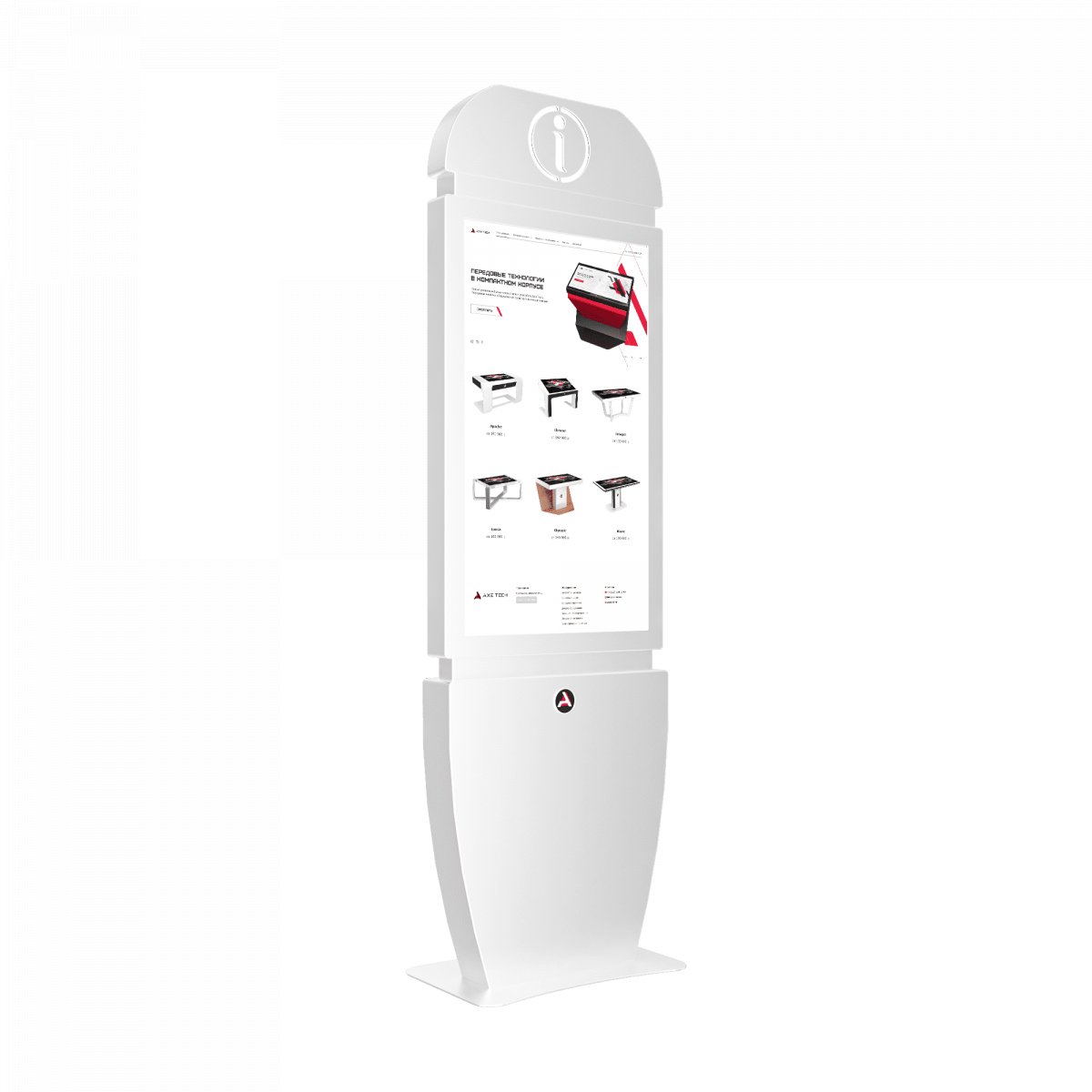 kiosk_sensor_info_1.png