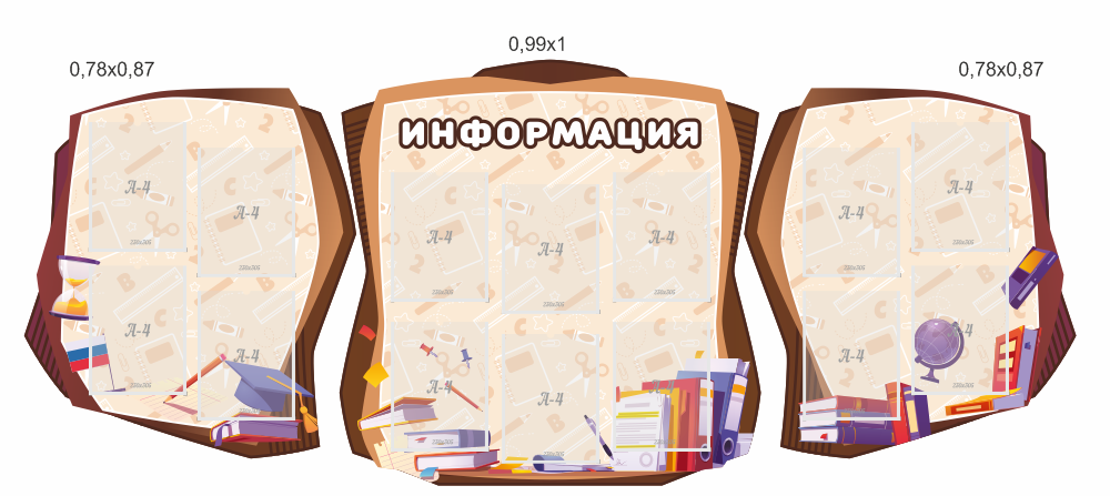 ШК-3868_Информация_комплект_2,47х1