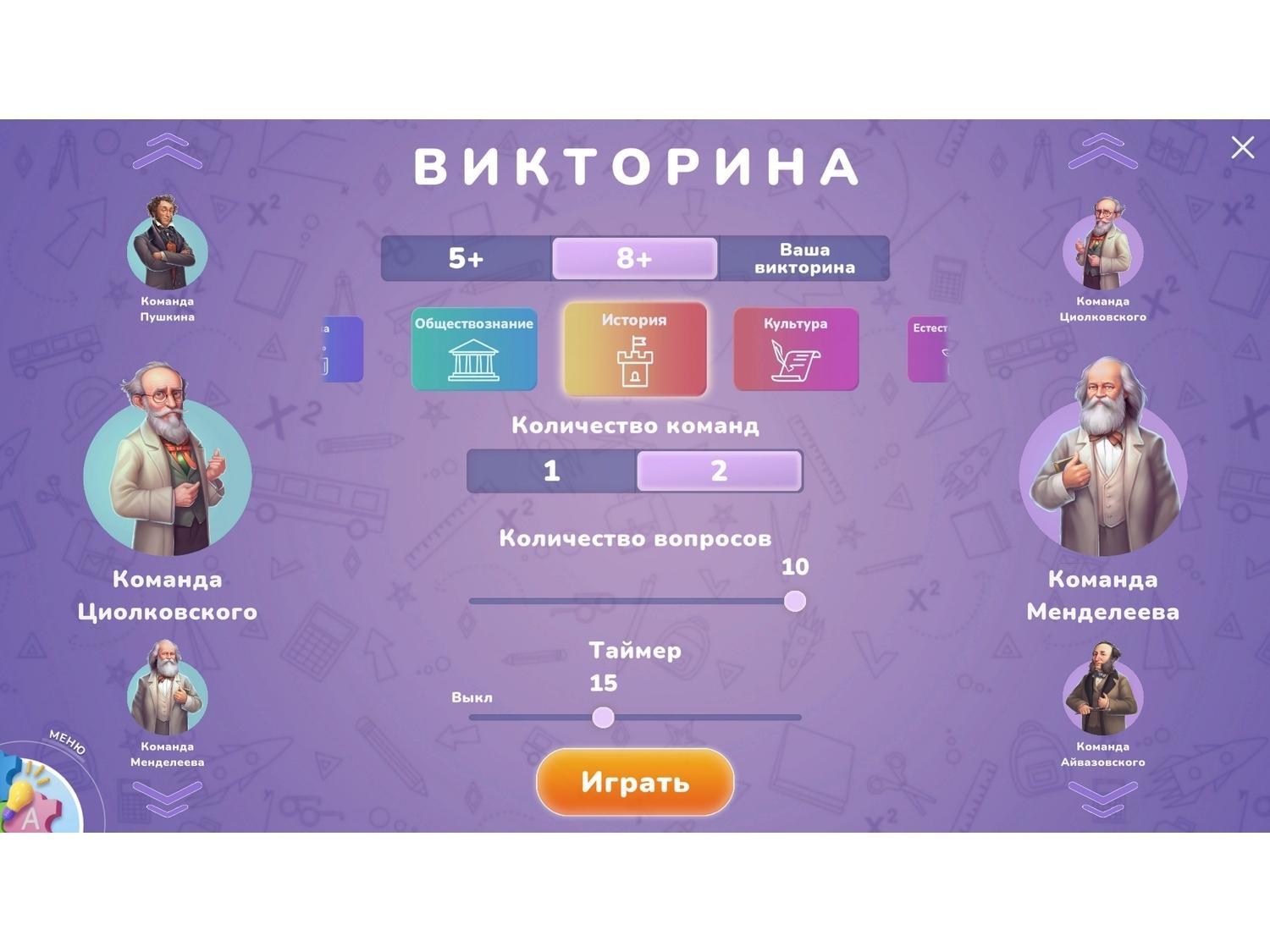 Образовательный интерактивный комплекс по патриотическому воспитанию Цвета России