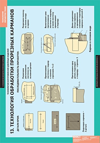 Komplekt_4_14_Listov_Page_13