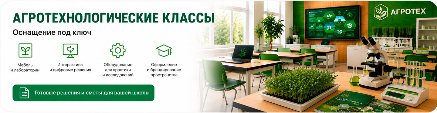 Оставьте заявку на комплектацию агрокласса