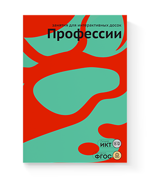 promo_profession
