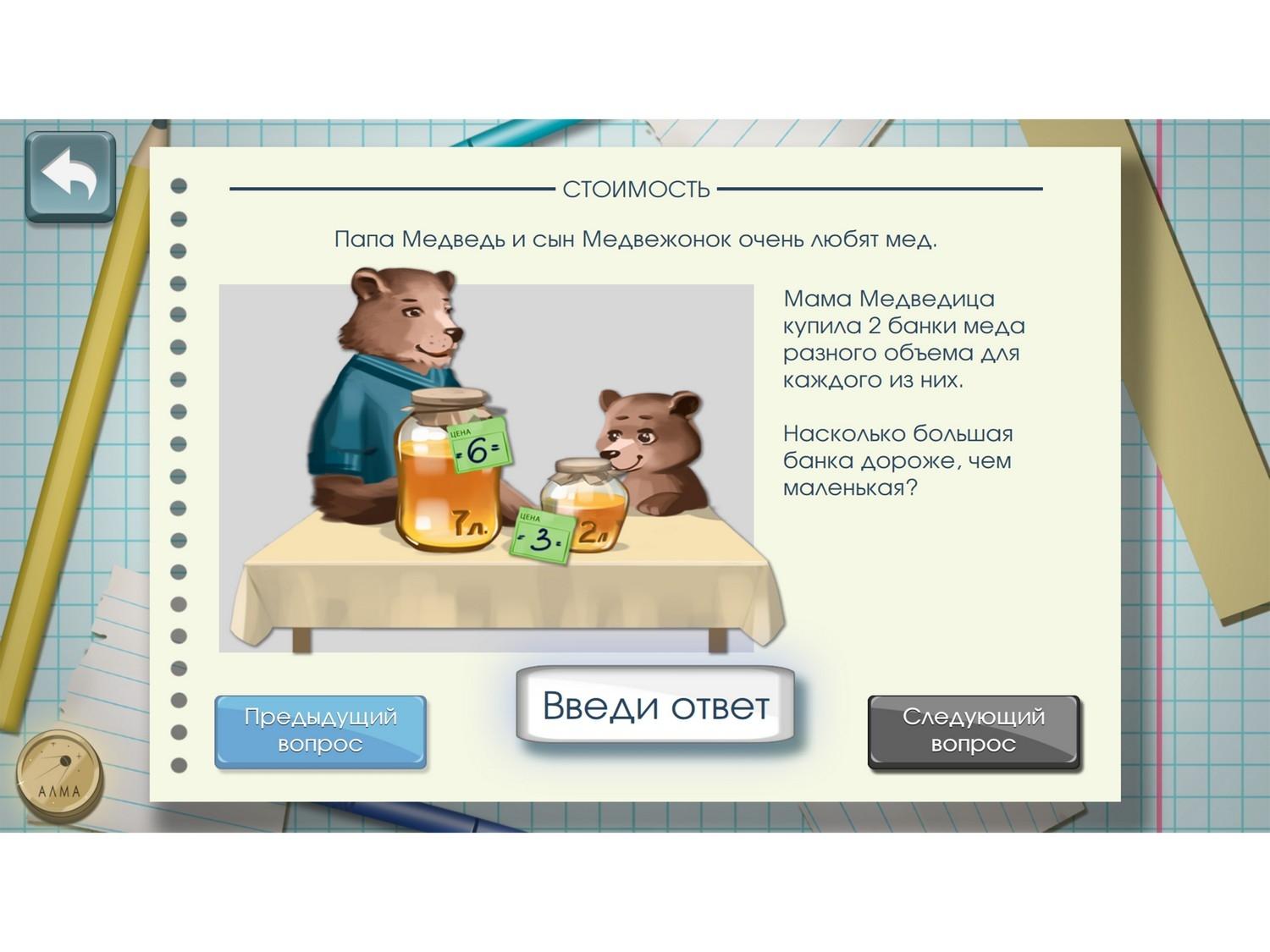 Программное обеспечение Финансовая грамотность для школ
