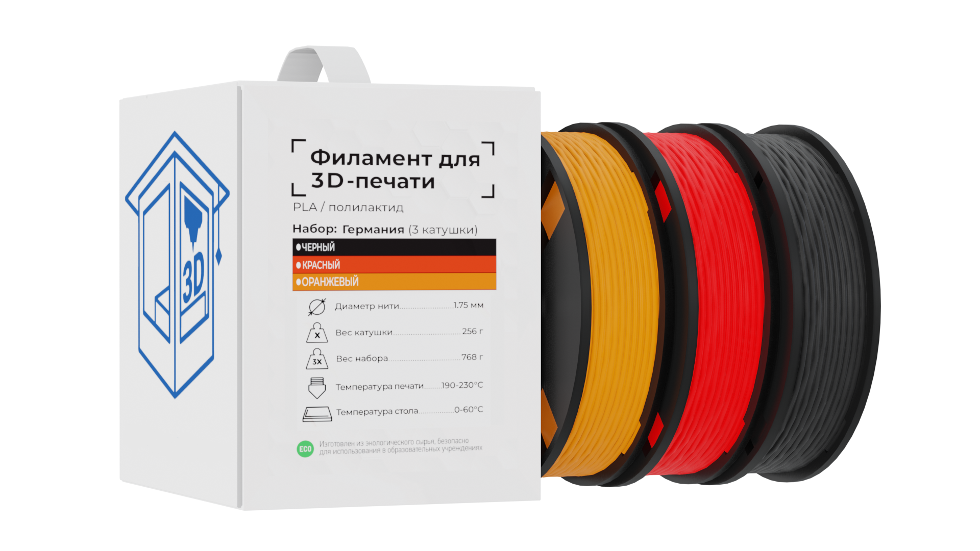 Филамент для 3D-печати (набор из 3 катушек)