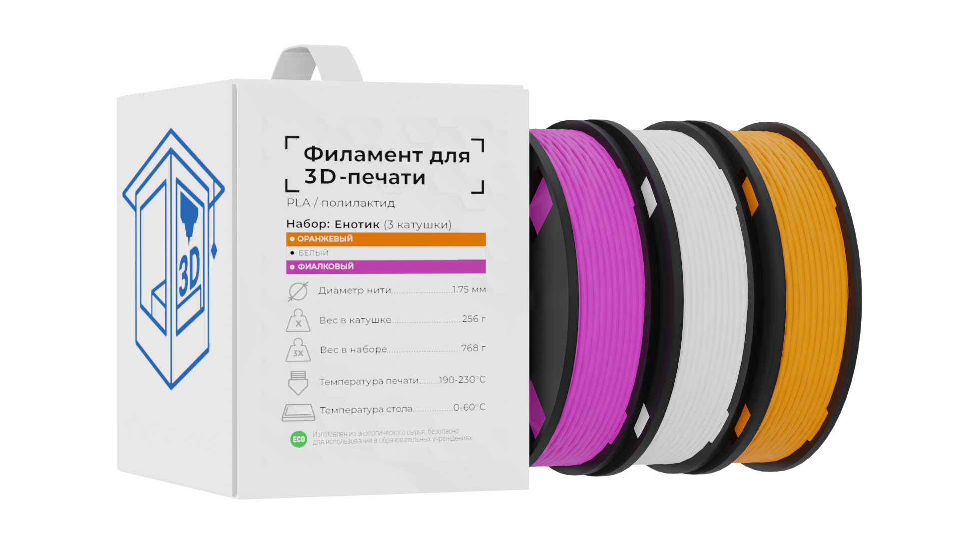 Филамент для 3D-печати (набор из 3 катушек)