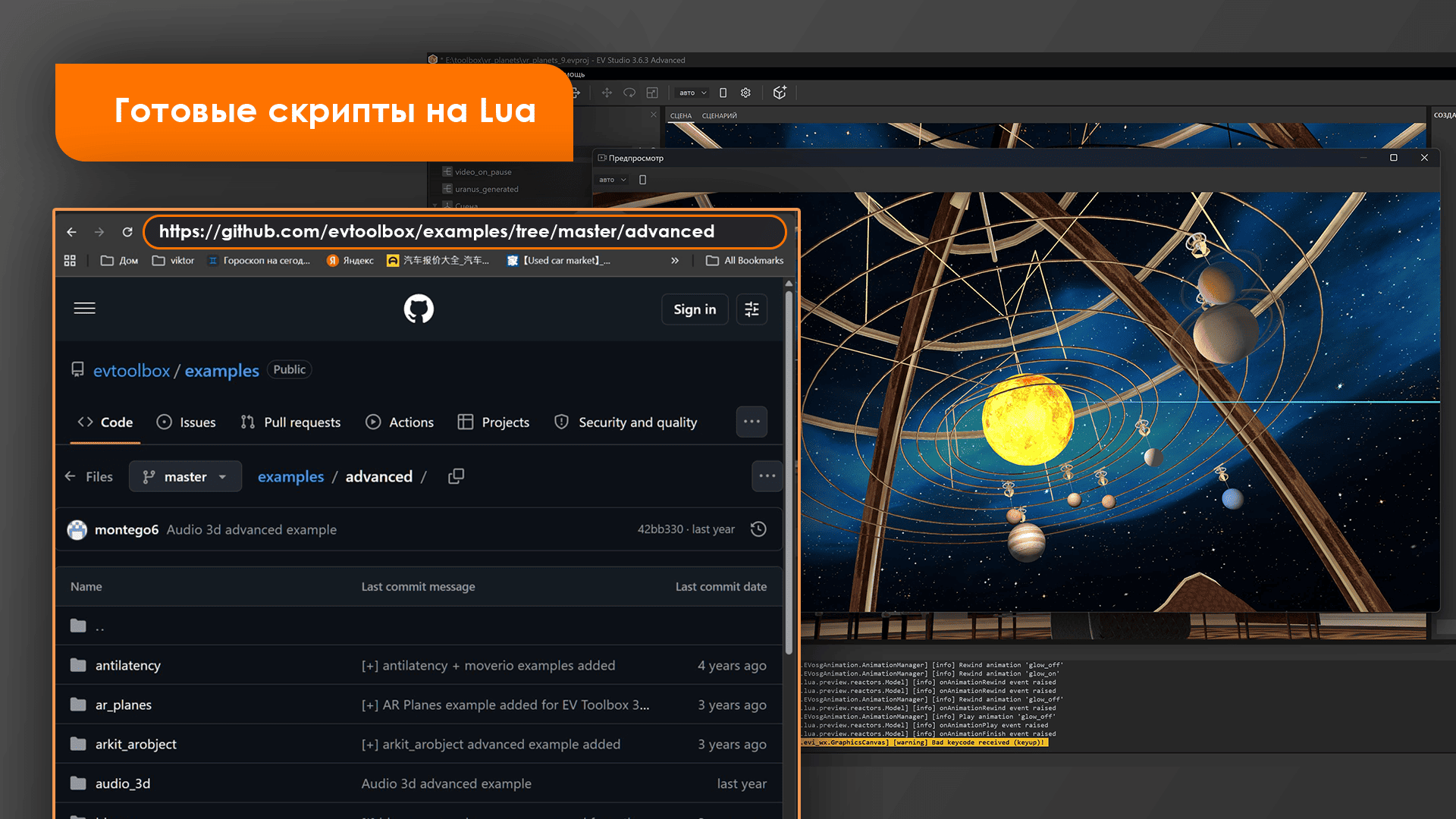 4-lua-adv