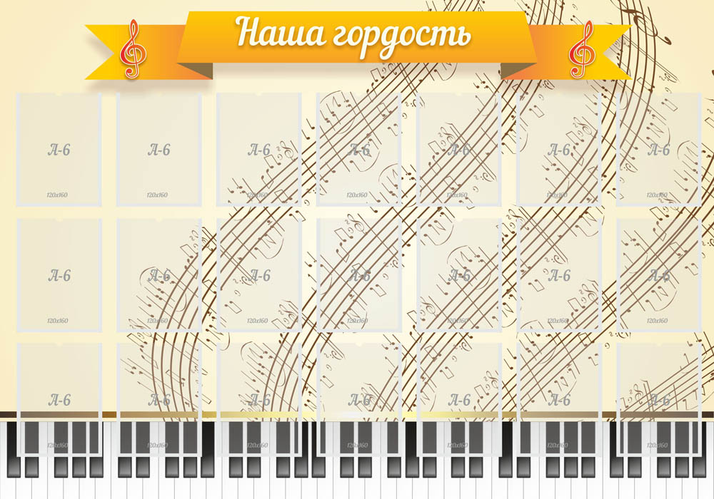 МШ-0117_НАША ГОРДОСТЬ_1Х0,7