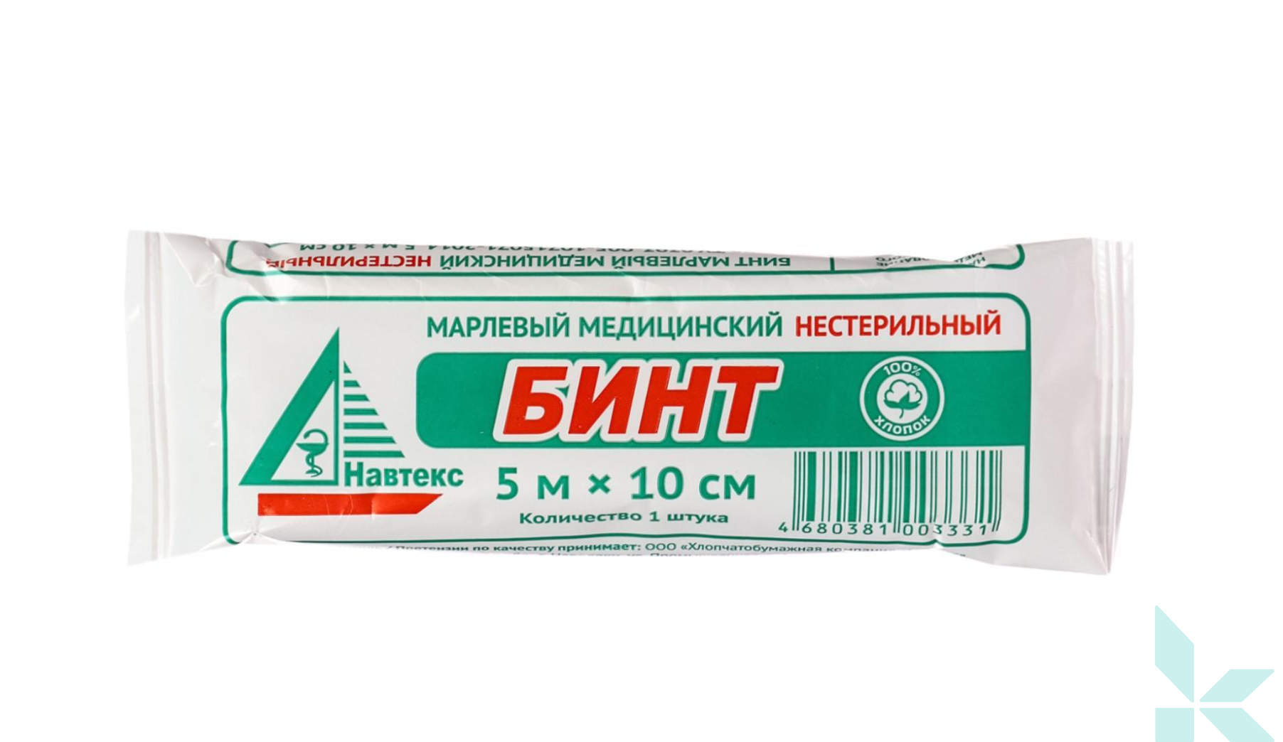 Бинт марлевый медицинский нестерильный