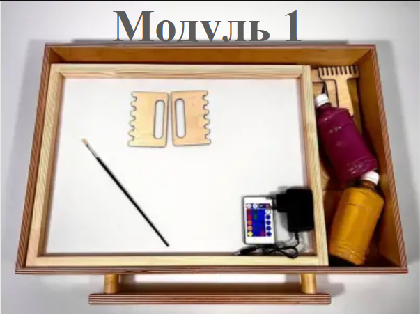 Модуль 1