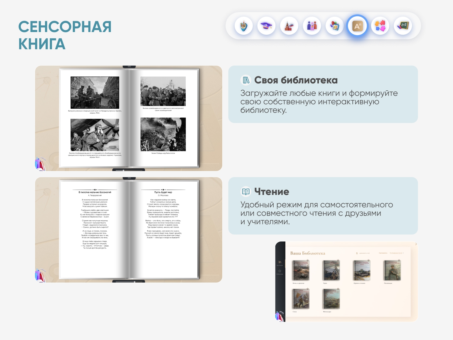 Программное обеспечение Патриот
