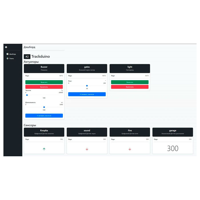 Робототехнический конструктор Стажер Б