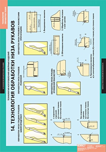Komplekt_4_14_Listov_Page_14
