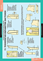Komplekt_4_14_Listov_Page_11