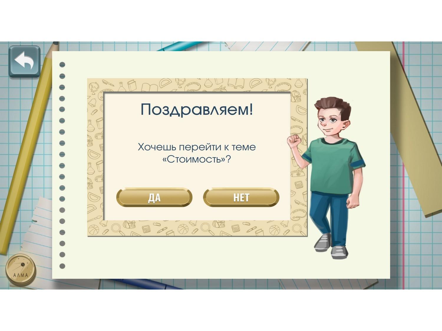 Программное обеспечение Финансовая грамотность для школ