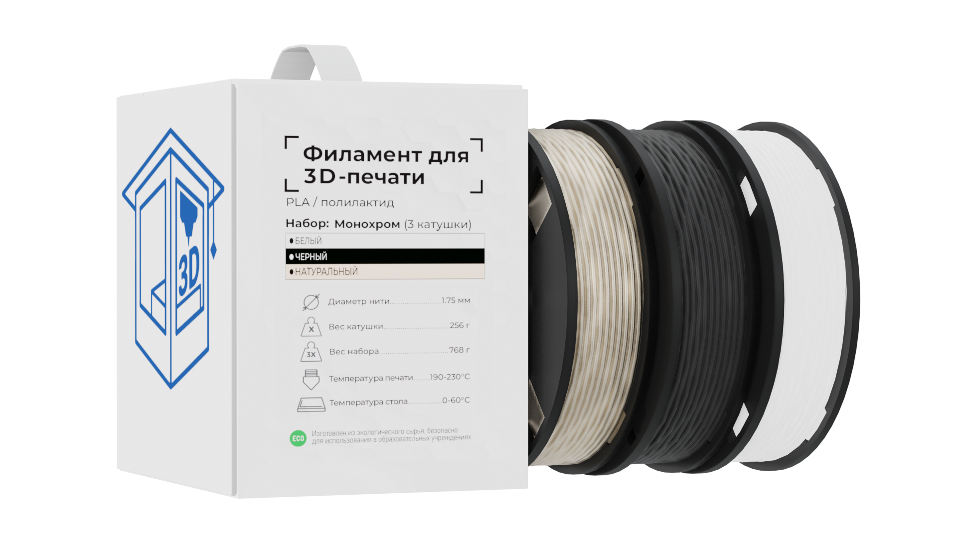 Филамент для 3D-печати (набор из 3 катушек)