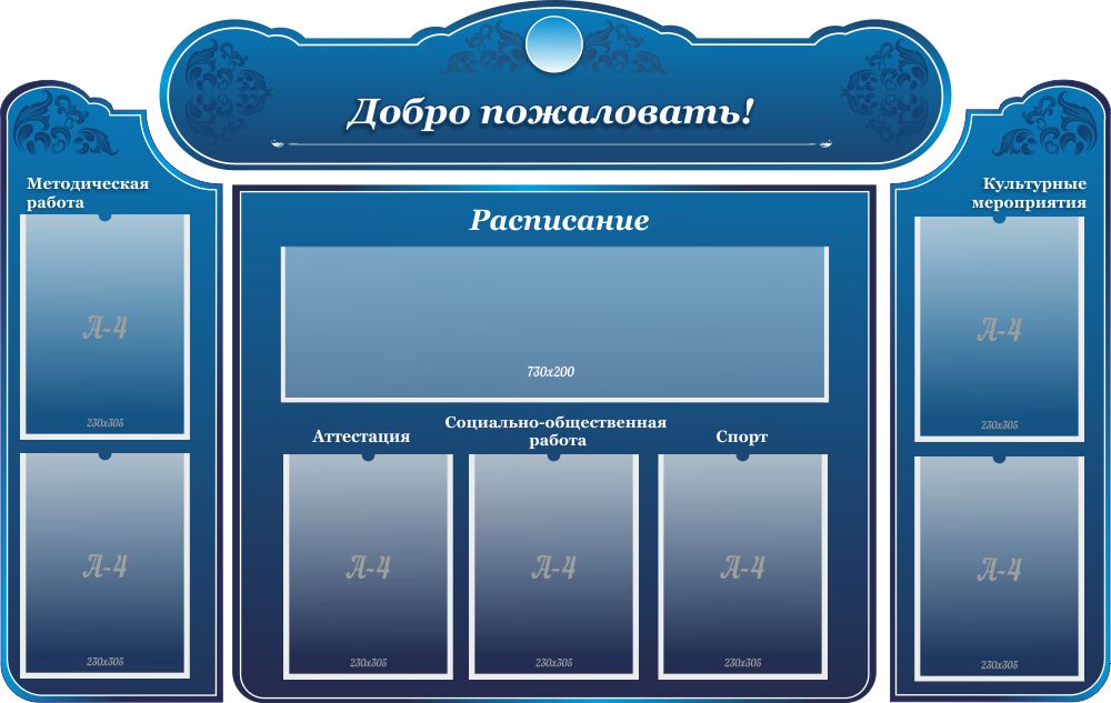 ШК-0242_визитка школы_1,5Х0,9