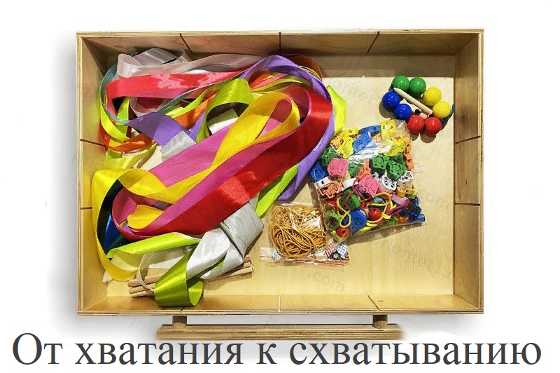 модуль 5 От хватания к схватыванию