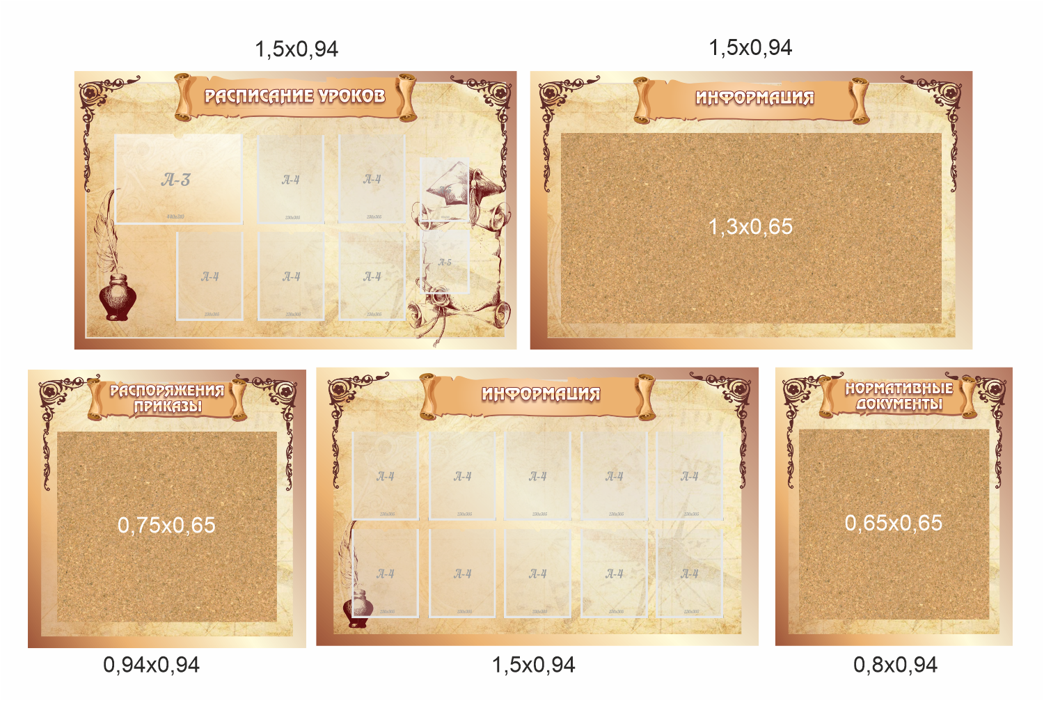 ШК-4142_Комплект для оформления коридора школы
