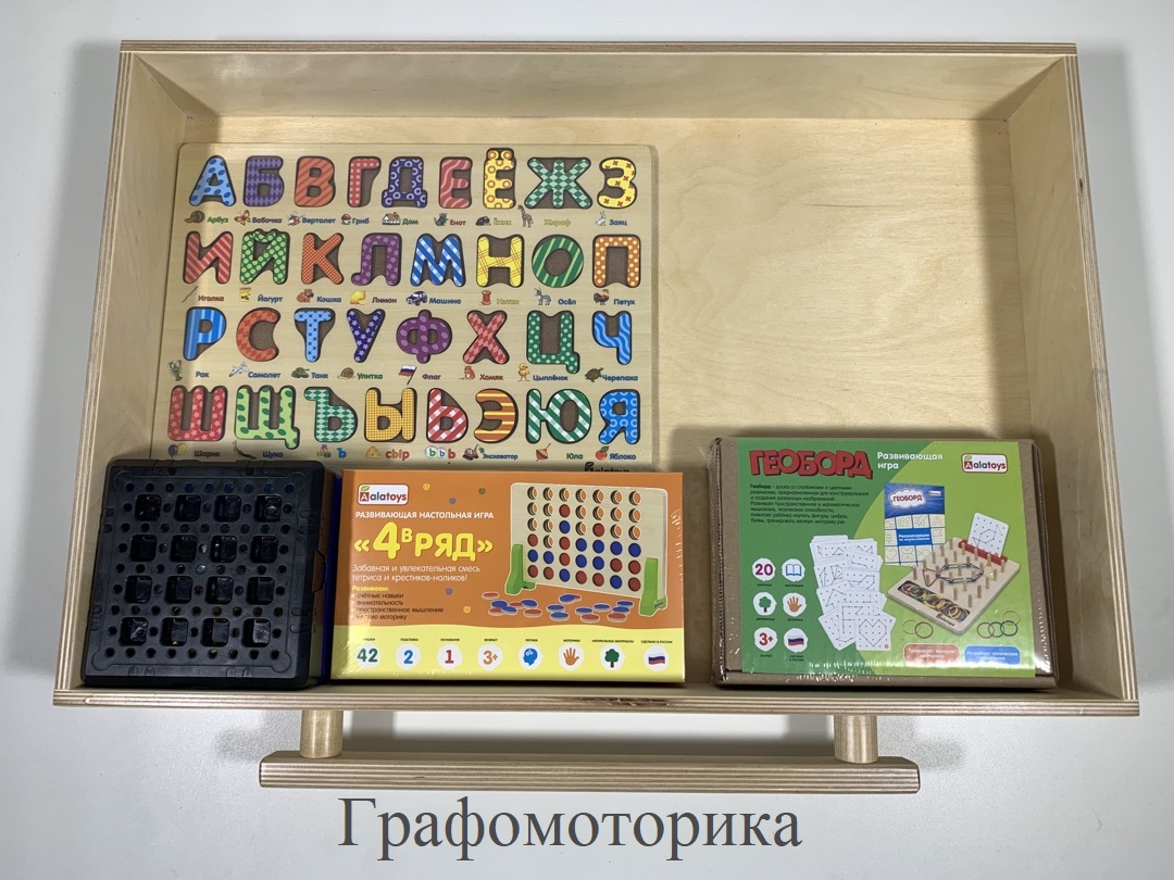 Модуль 3 Графомоторика