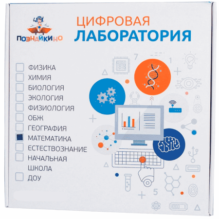cifrovaya-laboratoriya-matematika-dlya-uchenika3
