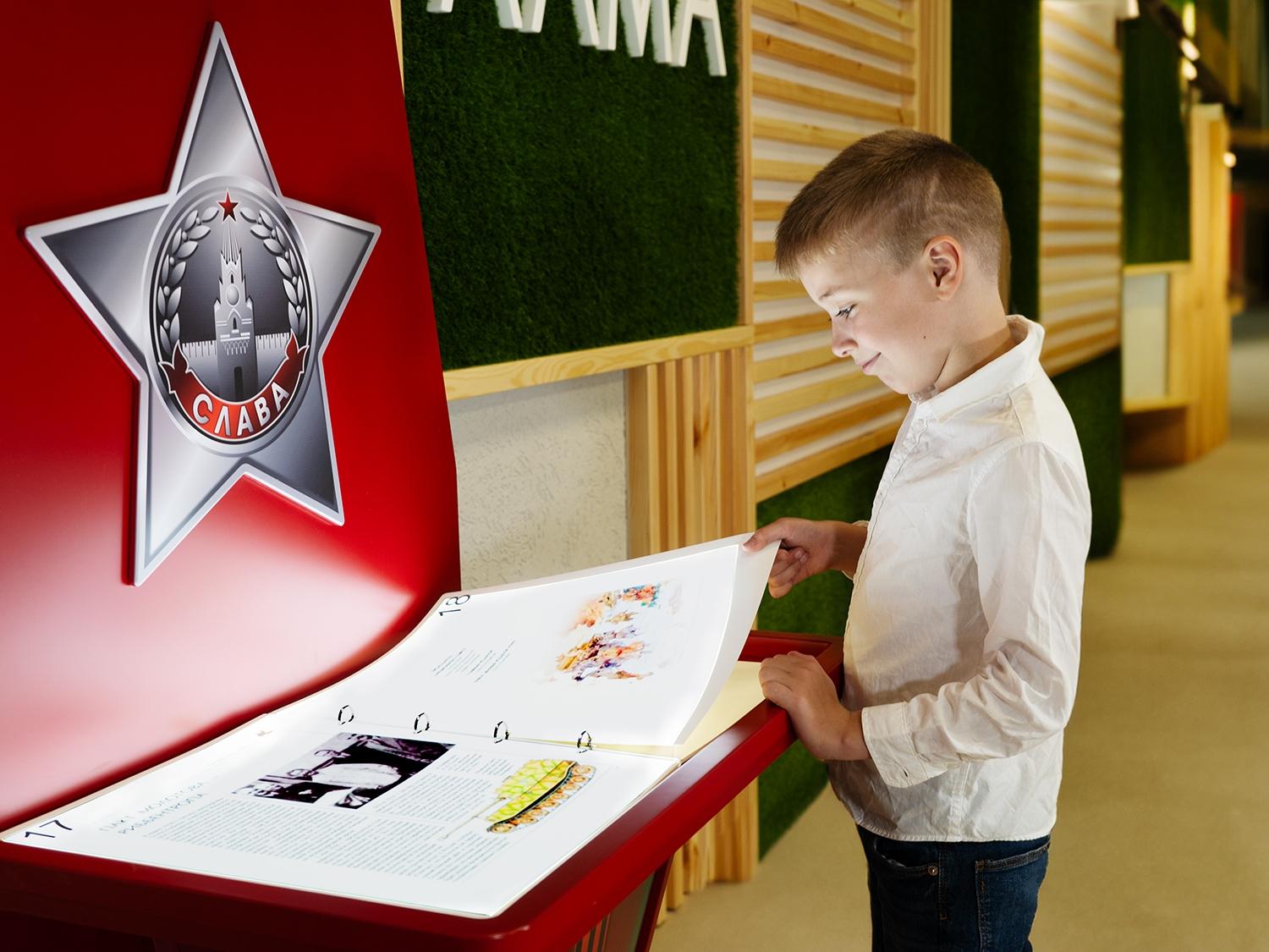 Образовательный интерактивный комплекс Страницы памяти