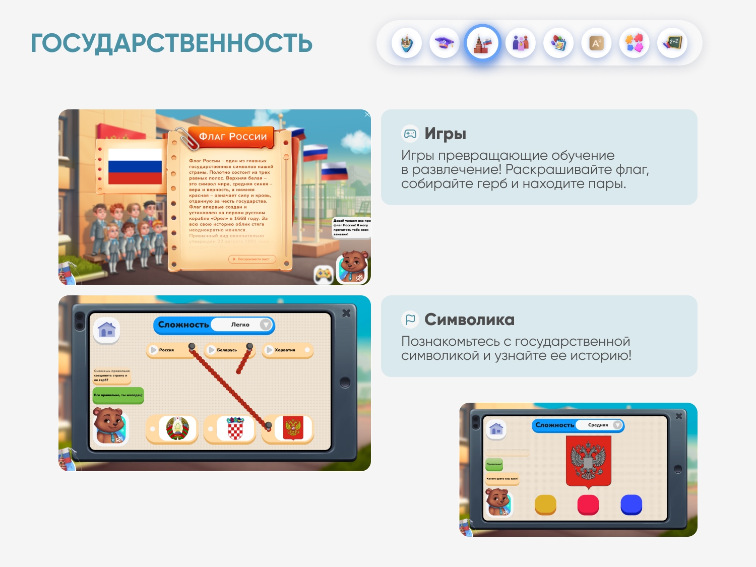Программное обеспечение Патриот