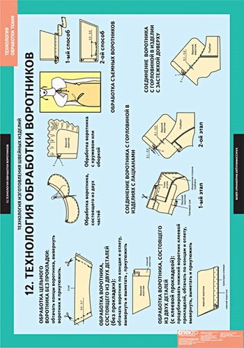 Komplekt_4_14_Listov_Page_12