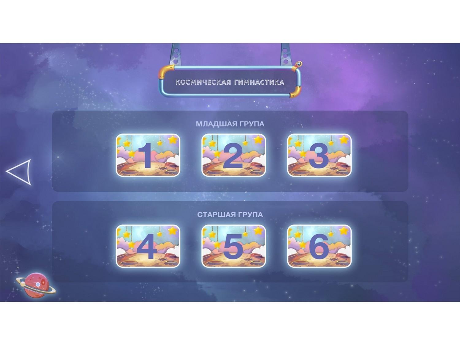 Программное обеспечение Космос
