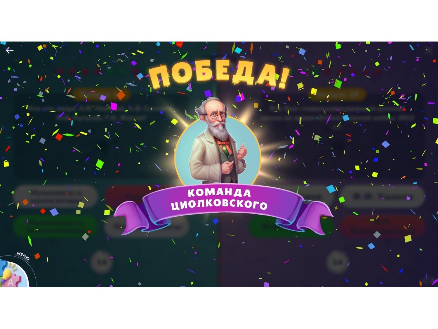 Образовательный интерактивный комплекс по патриотическому воспитанию Цвета России