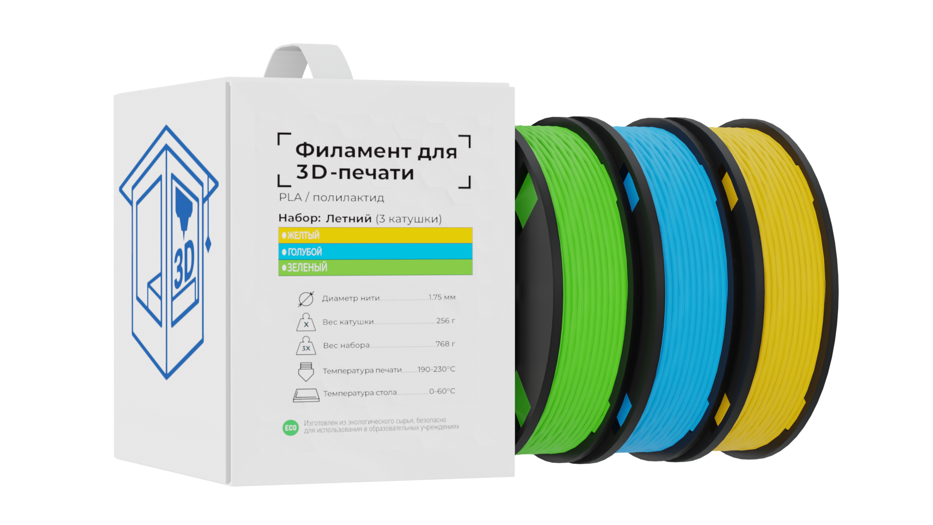 Филамент для 3D-печати (набор из 3 катушек)