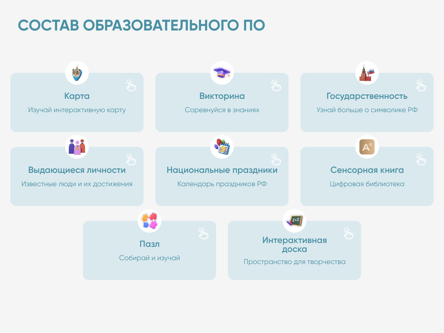Программное обеспечение Патриот