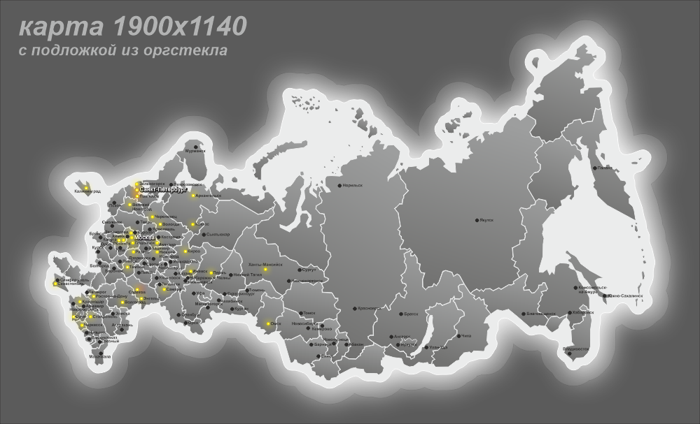 СП-4008_Карта РФ с подсветкой