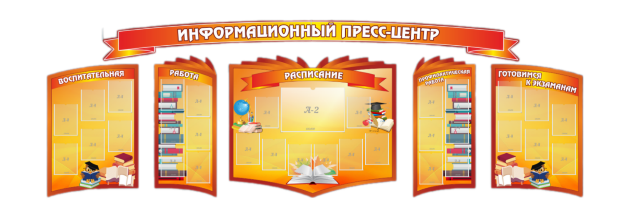 stend-reznoj-quot-informacionnyj-press-centr-quot