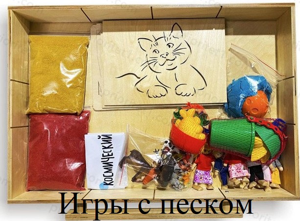 модуль 6 Игры с песком
