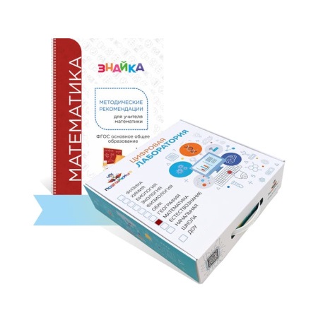 tsifrovaya_laboratoriya_poznaykino_po_matematike_dlya_uchenika