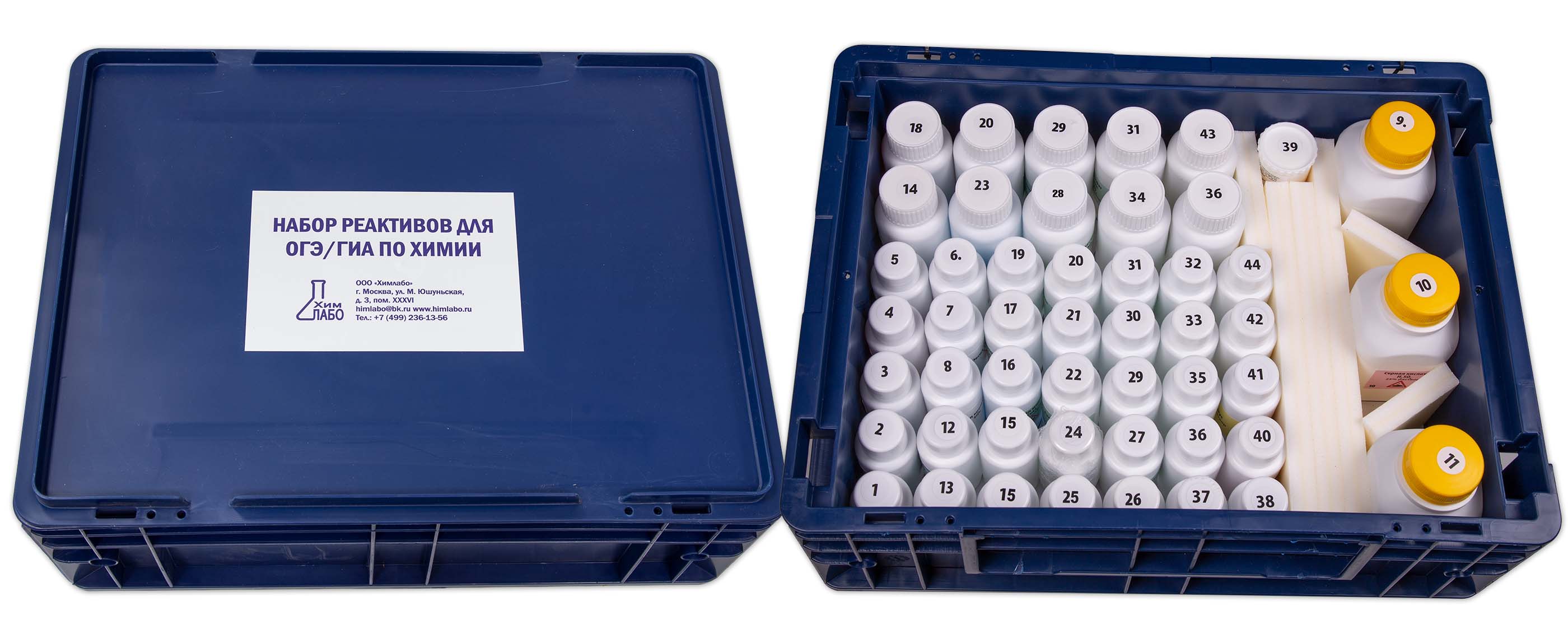 nabor_reactivov_gia_chemistry