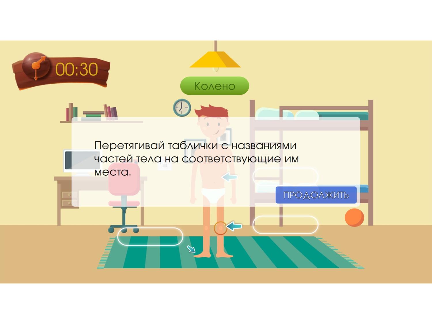 Программное обеспечение 5 Островов (интерактивный квест)