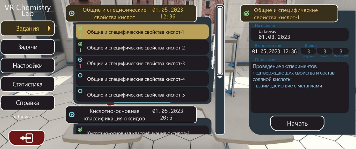 chemistry