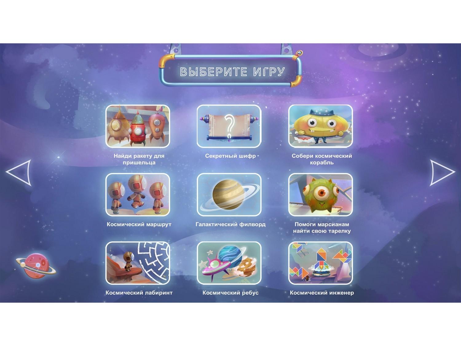 Программное обеспечение Космос